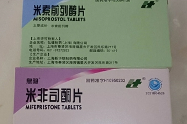 在线购买打胎药打胎药可以寄到国外吗（堕胎药可以邮寄吗）